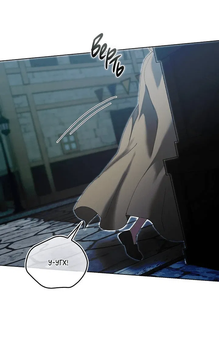 Манга Я стал рабом человека, которого бросил - Глава 37 Страница 10