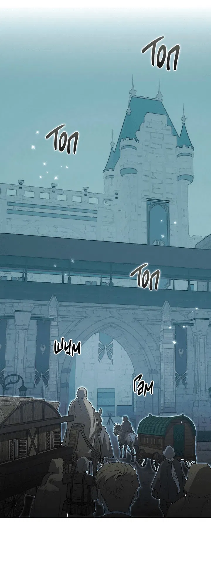 Манга Я стал рабом человека, которого бросил - Глава 37 Страница 14