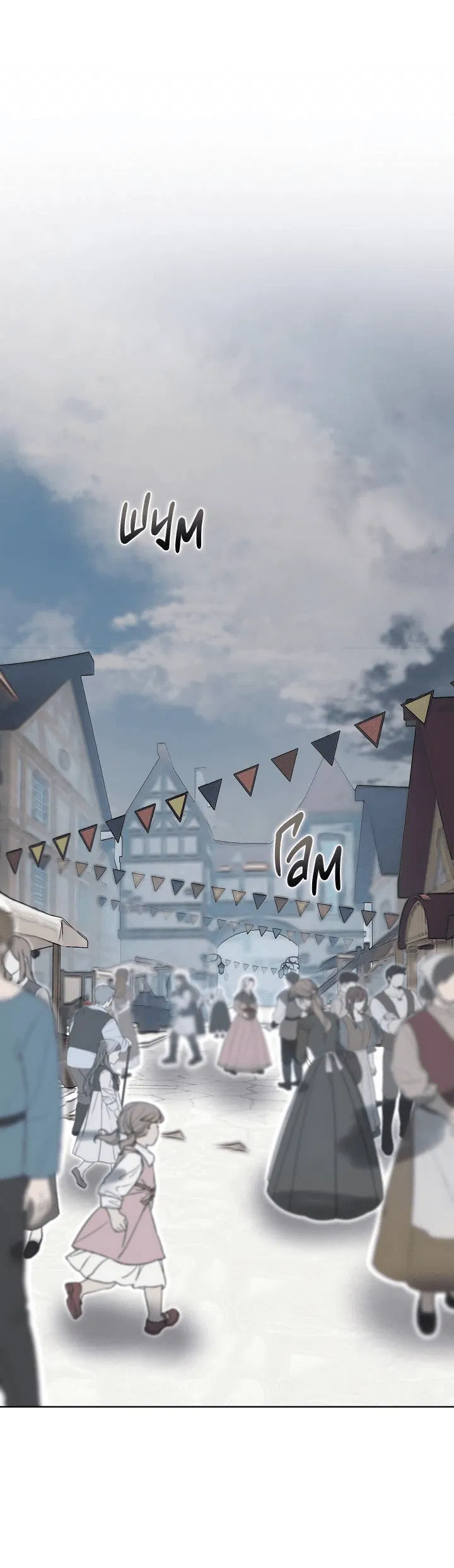 Манга Я стал рабом человека, которого бросил - Глава 37 Страница 1