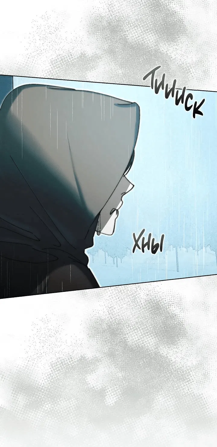 Манга Я стал рабом человека, которого бросил - Глава 37 Страница 40