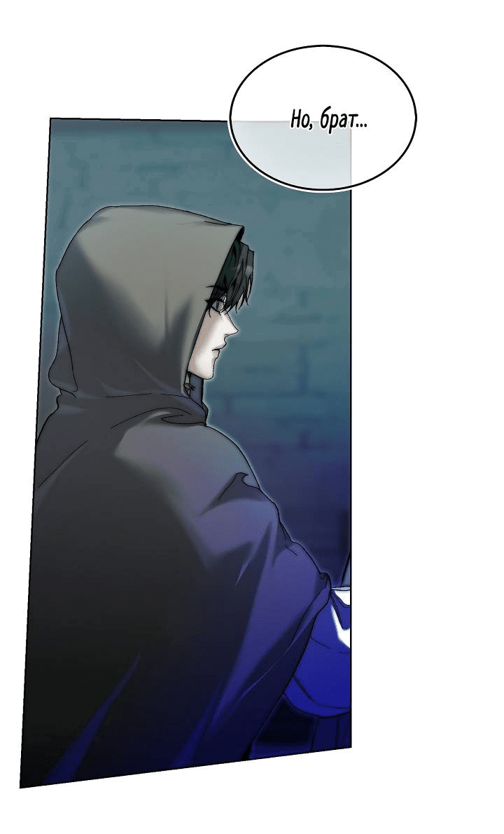 Манга Я стал рабом человека, которого бросил - Глава 37 Страница 18