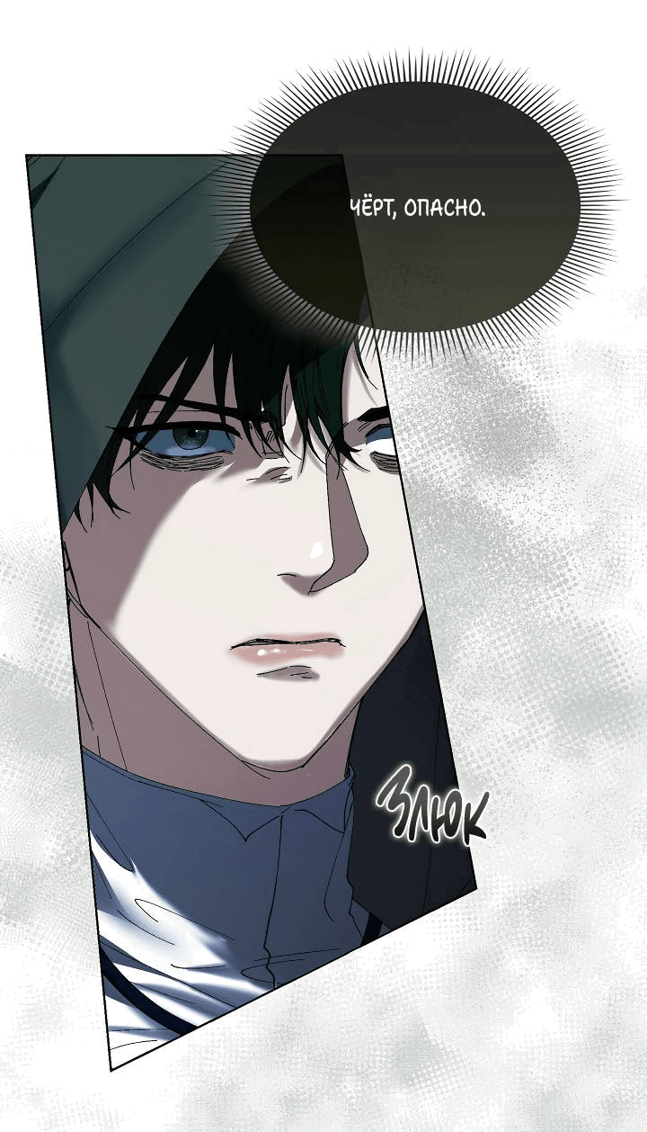 Манга Я стал рабом человека, которого бросил - Глава 37 Страница 39