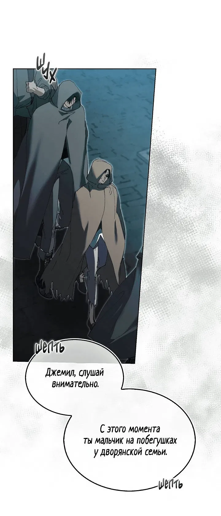 Манга Я стал рабом человека, которого бросил - Глава 37 Страница 15
