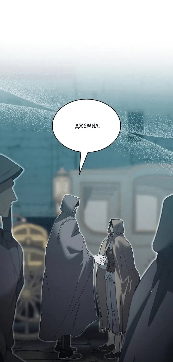 Манга Я стал рабом человека, которого бросил - Глава 37 Страница 25