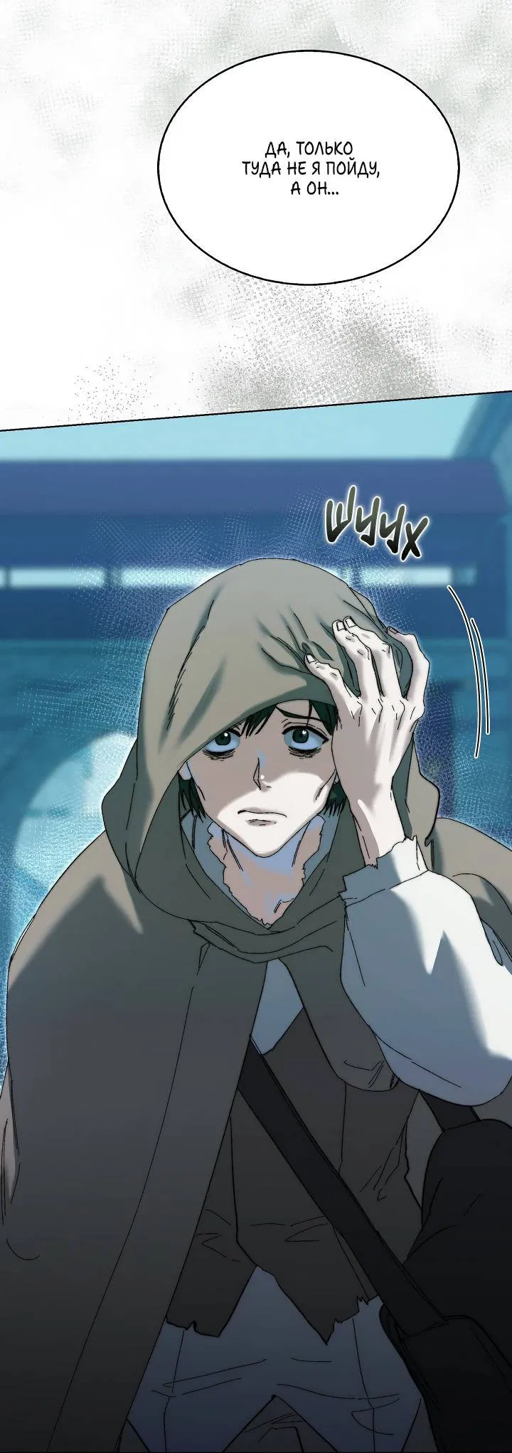 Манга Я стал рабом человека, которого бросил - Глава 37 Страница 29