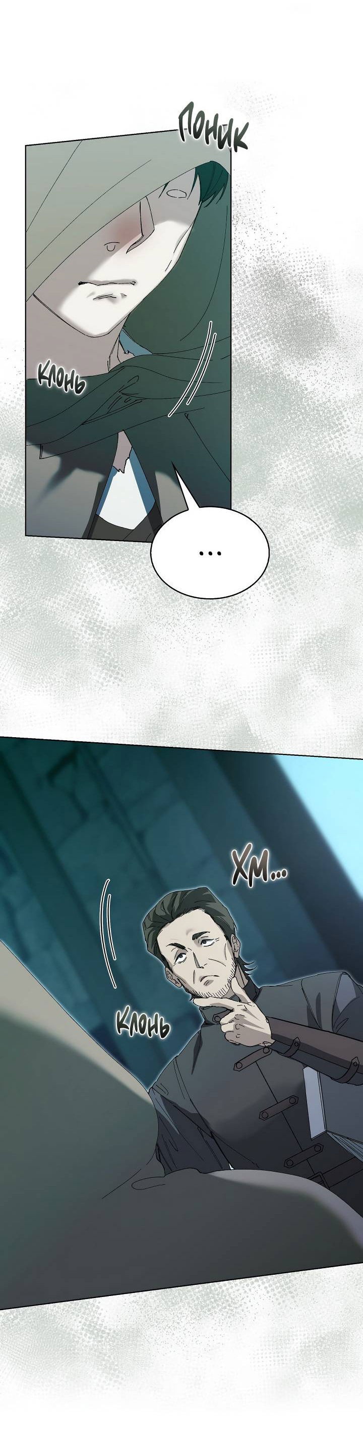 Манга Я стал рабом человека, которого бросил - Глава 37 Страница 38