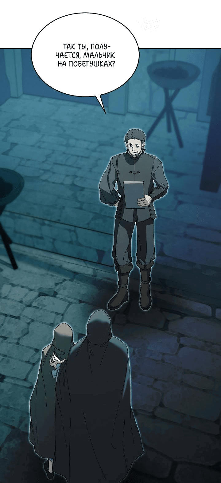 Манга Я стал рабом человека, которого бросил - Глава 37 Страница 35
