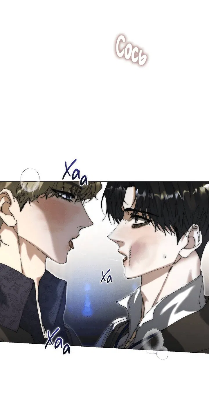 Манга Я стал рабом человека, которого бросил - Глава 36 Страница 23