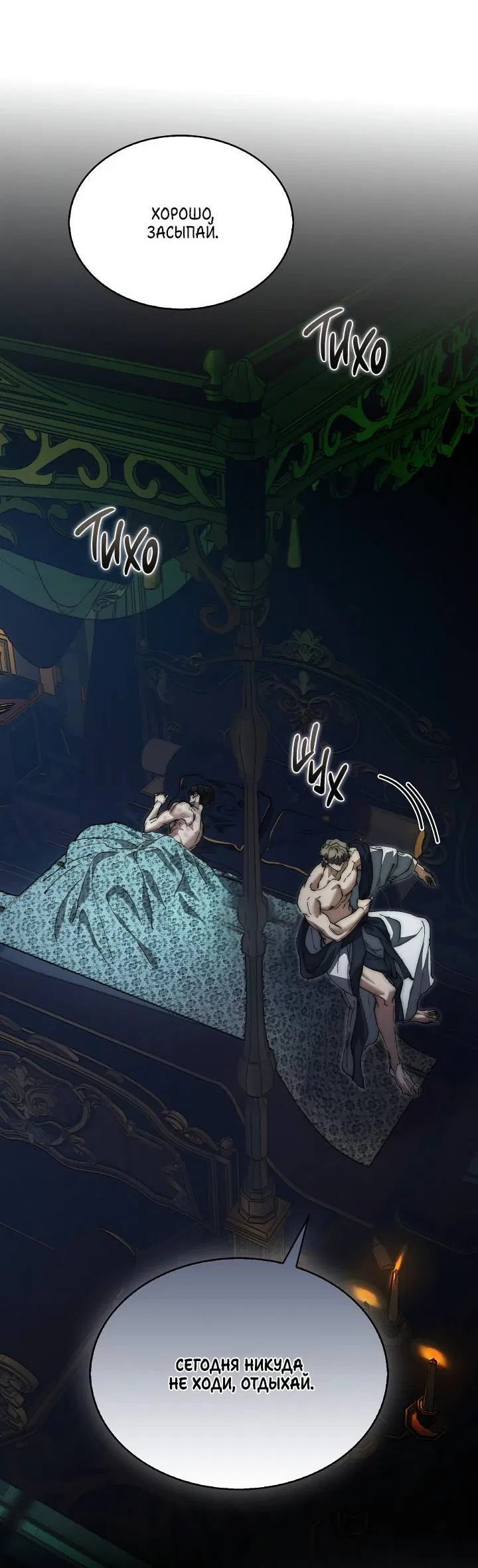 Манга Я стал рабом человека, которого бросил - Глава 36 Страница 49