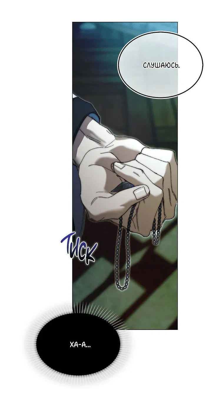 Манга Я стал рабом человека, которого бросил - Глава 36 Страница 54