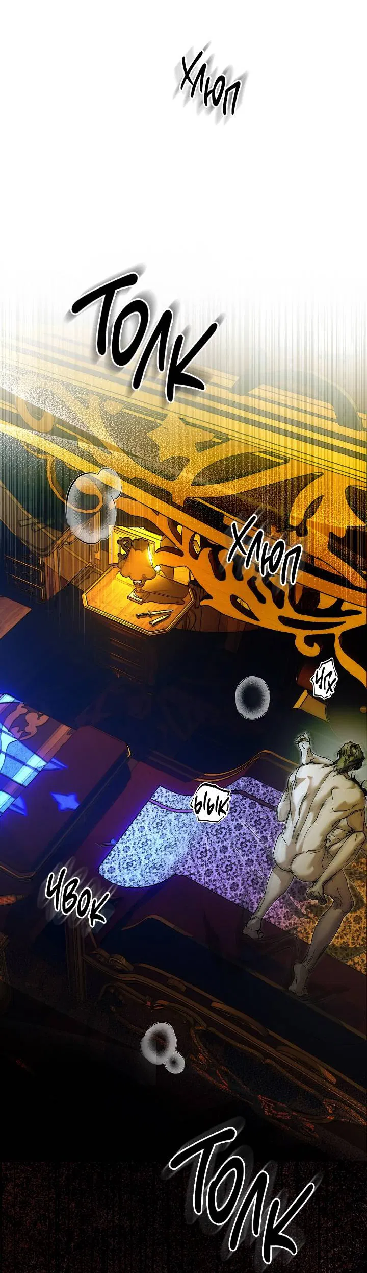 Манга Я стал рабом человека, которого бросил - Глава 36 Страница 42