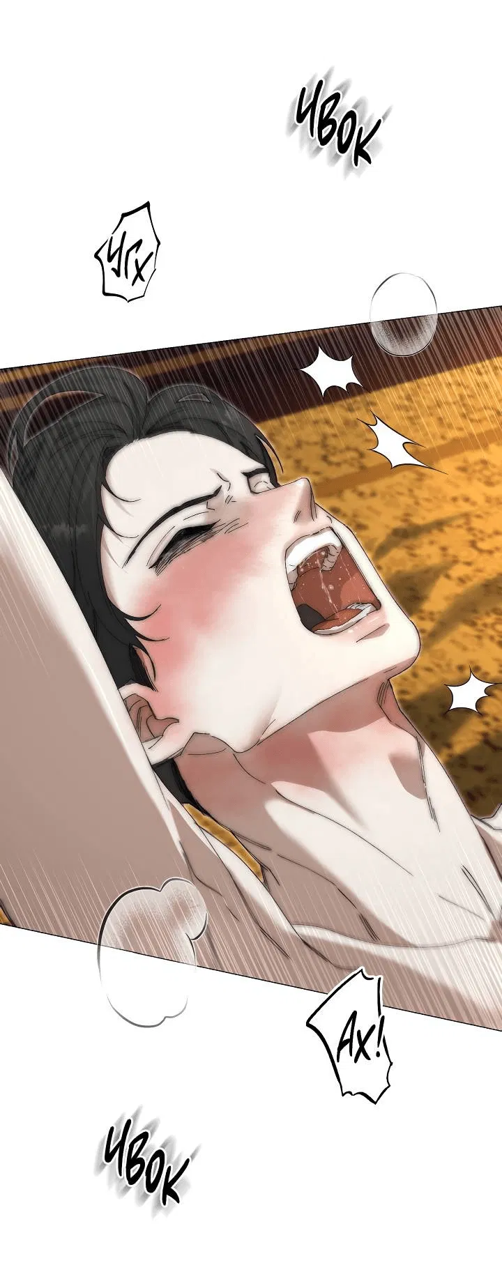 Манга Я стал рабом человека, которого бросил - Глава 36 Страница 40