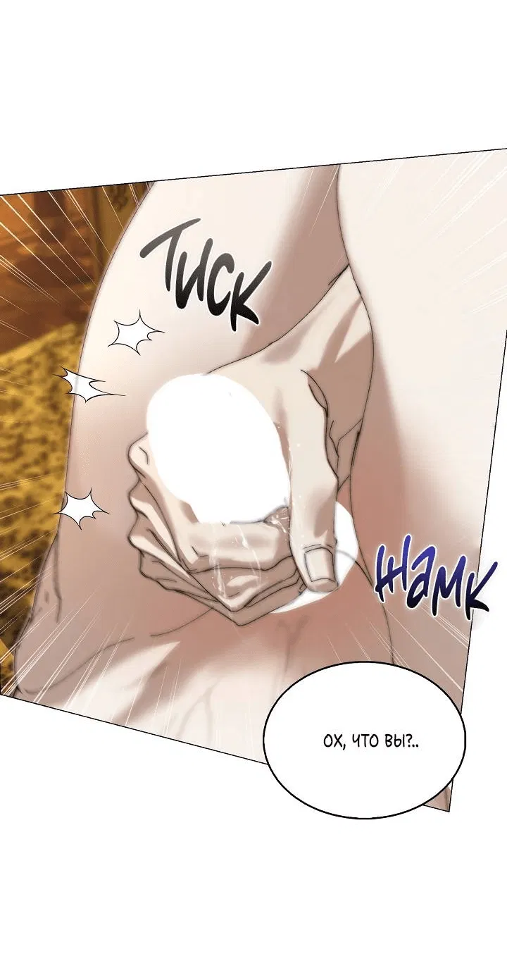Манга Я стал рабом человека, которого бросил - Глава 36 Страница 35