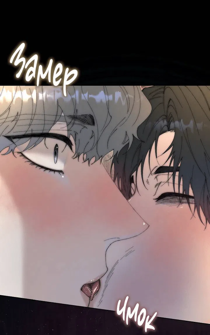 Манга Я стал рабом человека, которого бросил - Глава 36 Страница 20