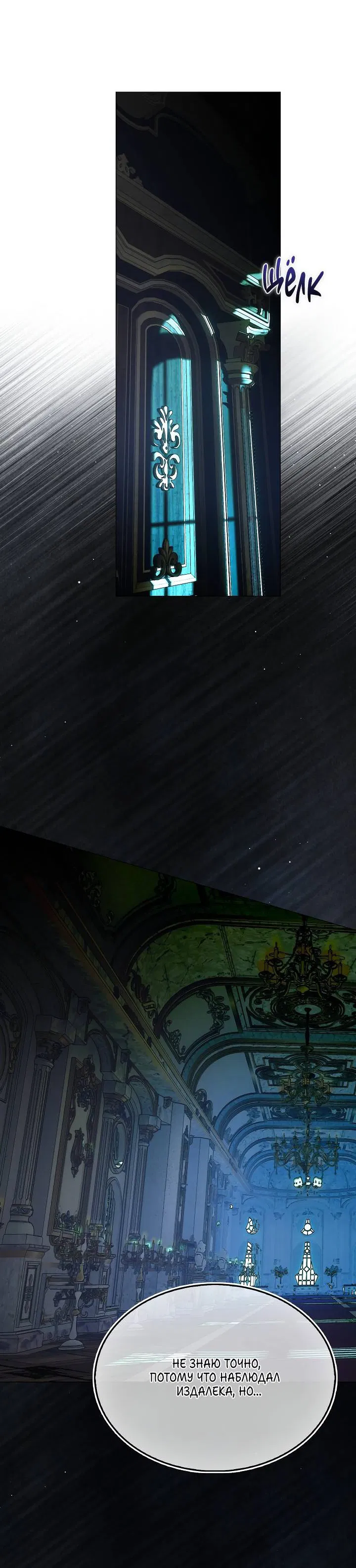 Манга Я стал рабом человека, которого бросил - Глава 36 Страница 51