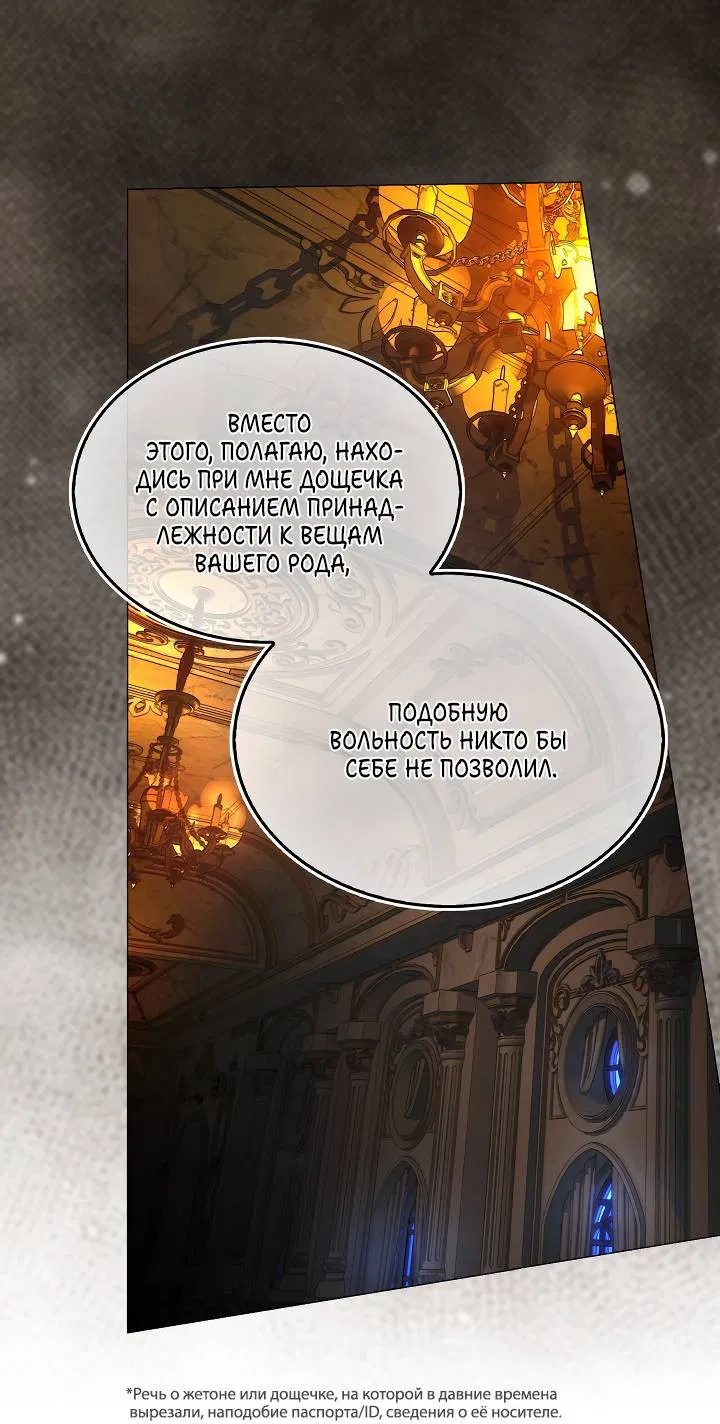 Манга Я стал рабом человека, которого бросил - Глава 36 Страница 13