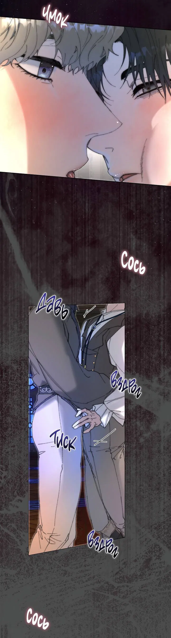 Манга Я стал рабом человека, которого бросил - Глава 36 Страница 21