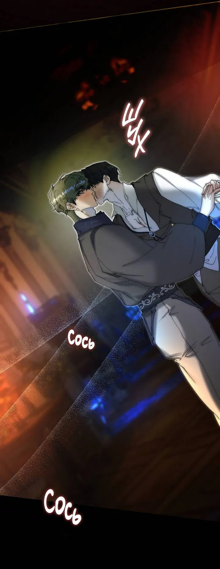 Манга Я стал рабом человека, которого бросил - Глава 36 Страница 19