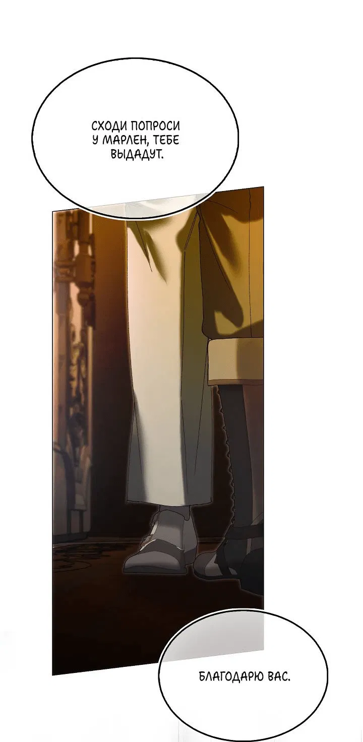 Манга Я стал рабом человека, которого бросил - Глава 36 Страница 24