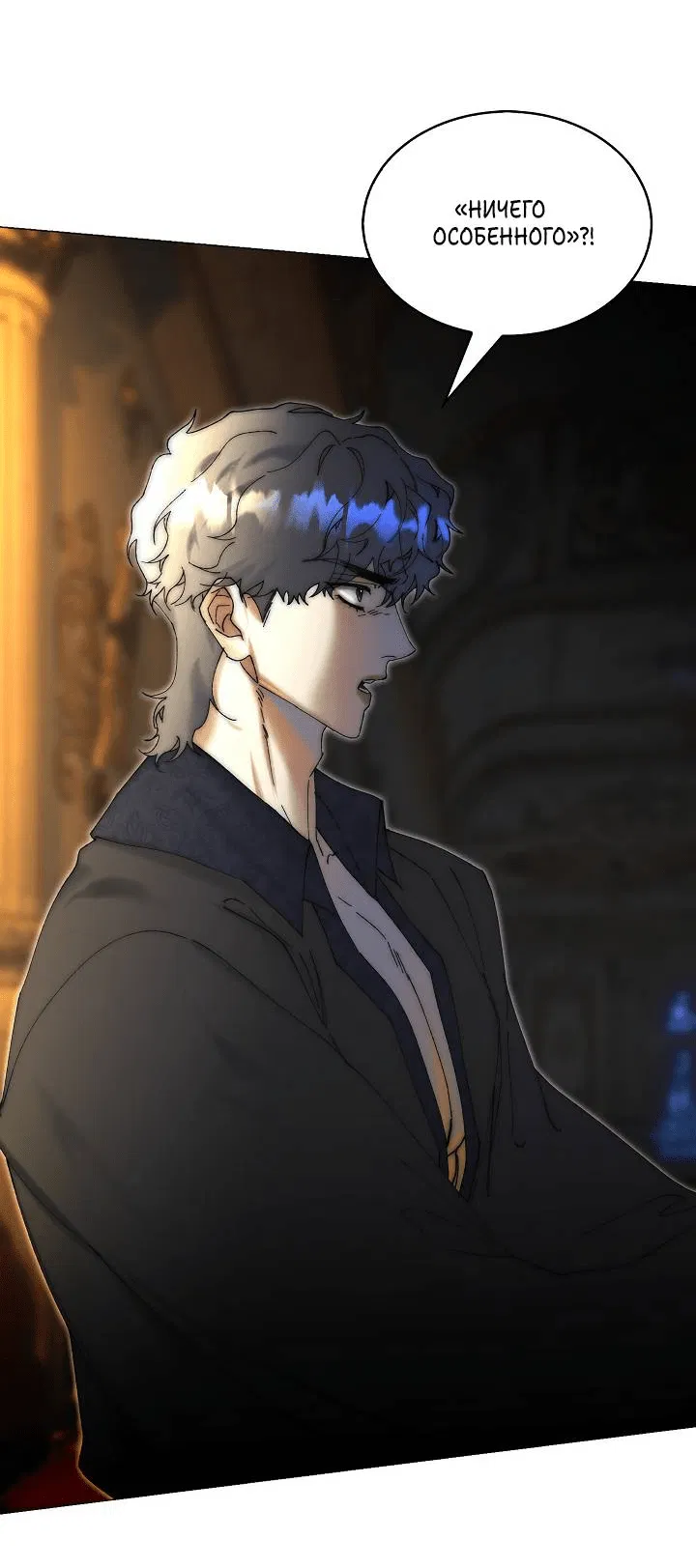 Манга Я стал рабом человека, которого бросил - Глава 36 Страница 6