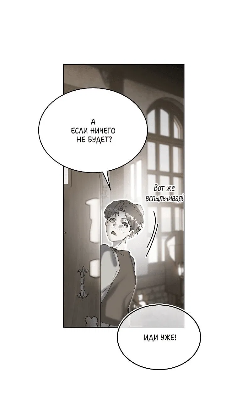 Манга Я стал рабом человека, которого бросил - Глава 35 Страница 22