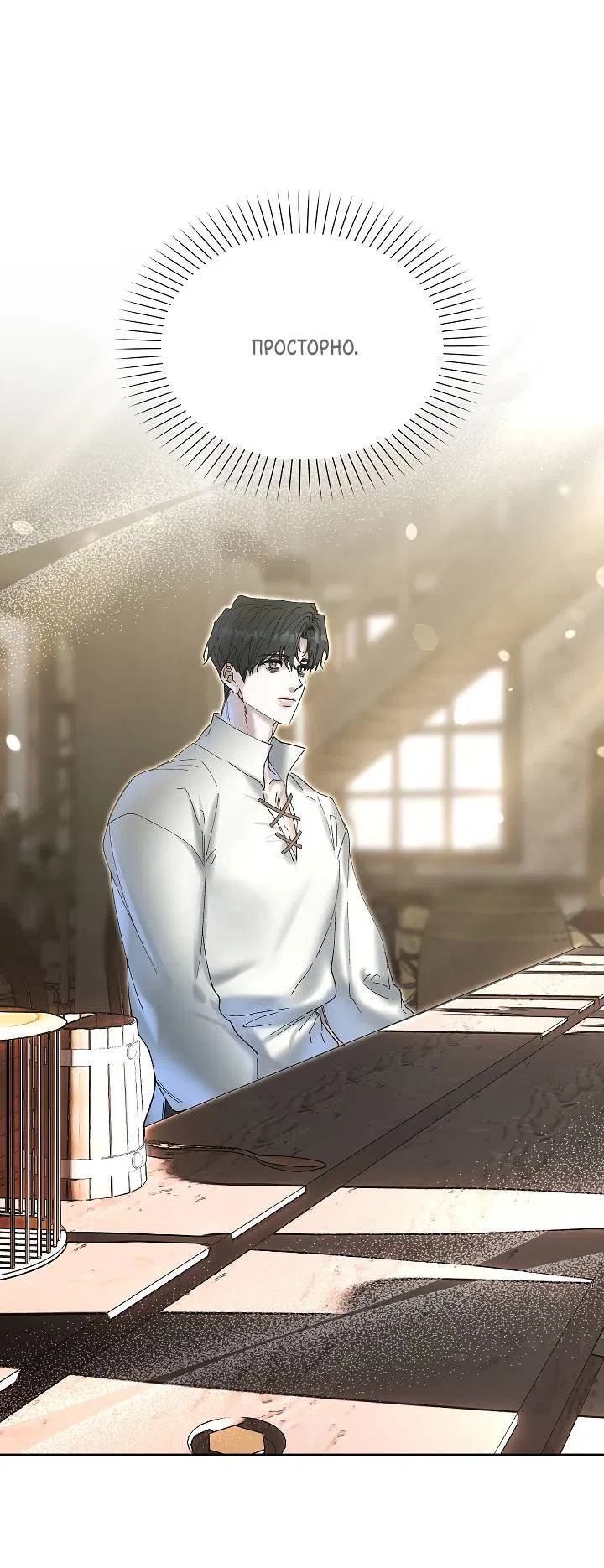 Манга Я стал рабом человека, которого бросил - Глава 35 Страница 13