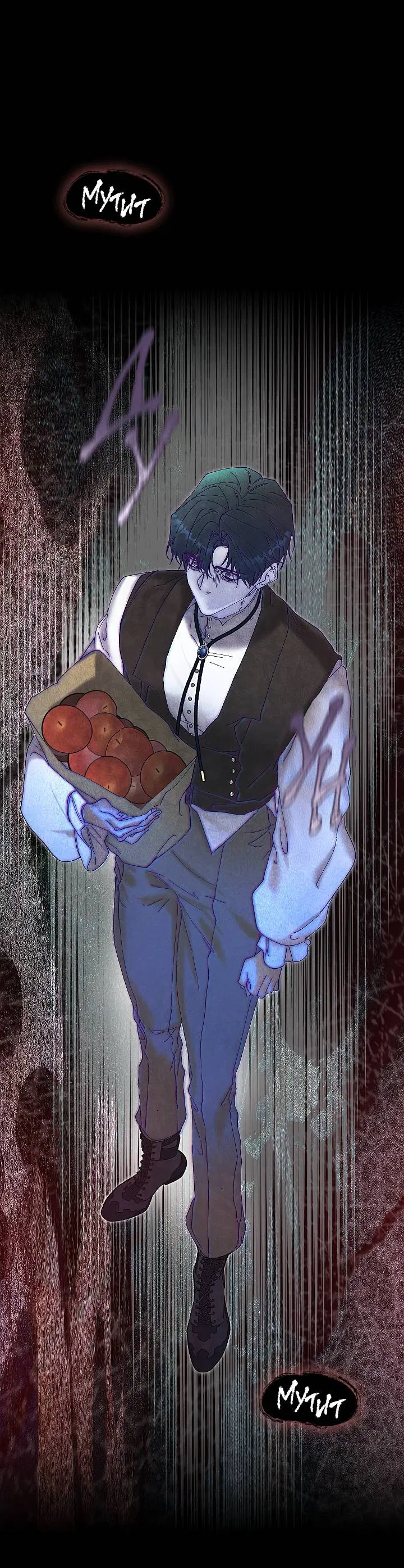 Манга Я стал рабом человека, которого бросил - Глава 35 Страница 32