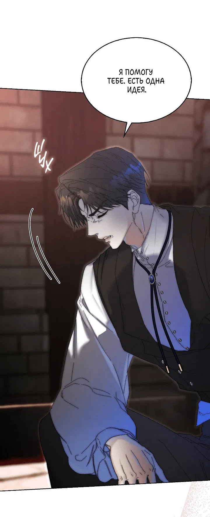 Манга Я стал рабом человека, которого бросил - Глава 35 Страница 44
