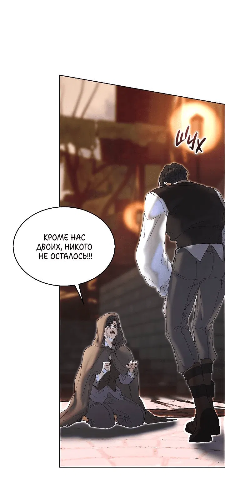 Манга Я стал рабом человека, которого бросил - Глава 35 Страница 47