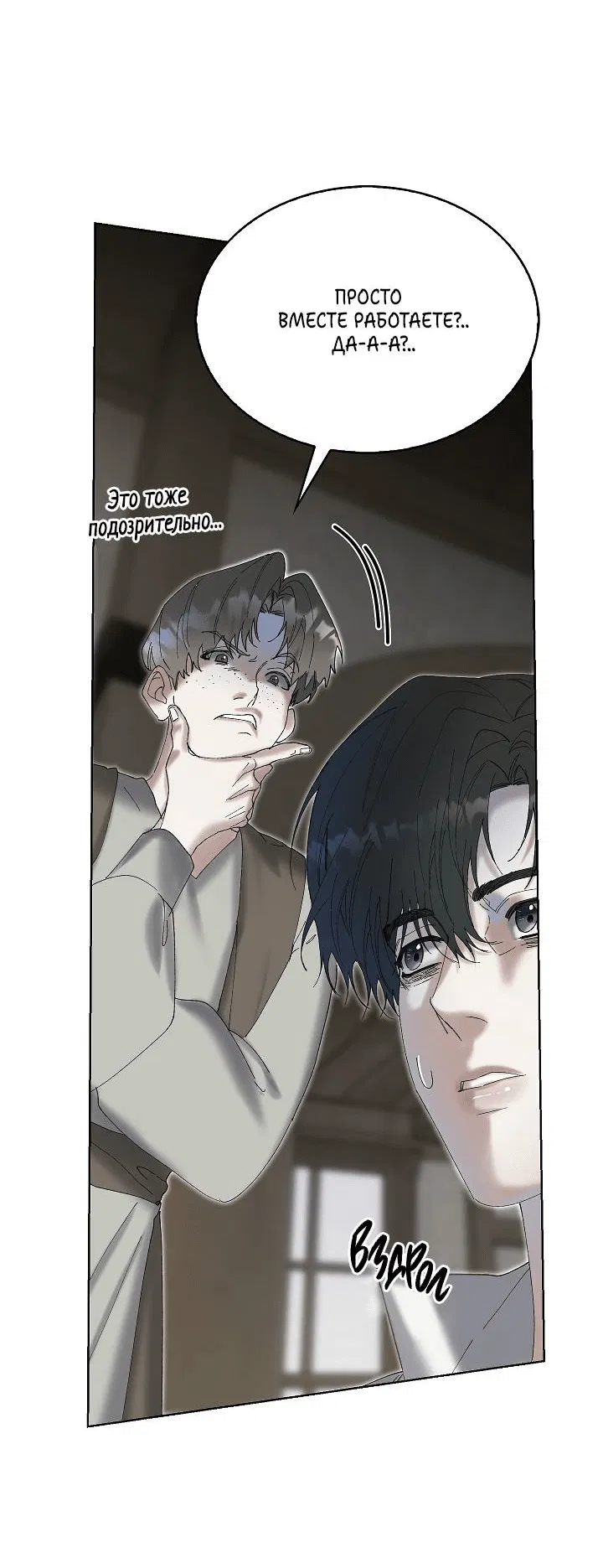 Манга Я стал рабом человека, которого бросил - Глава 35 Страница 18