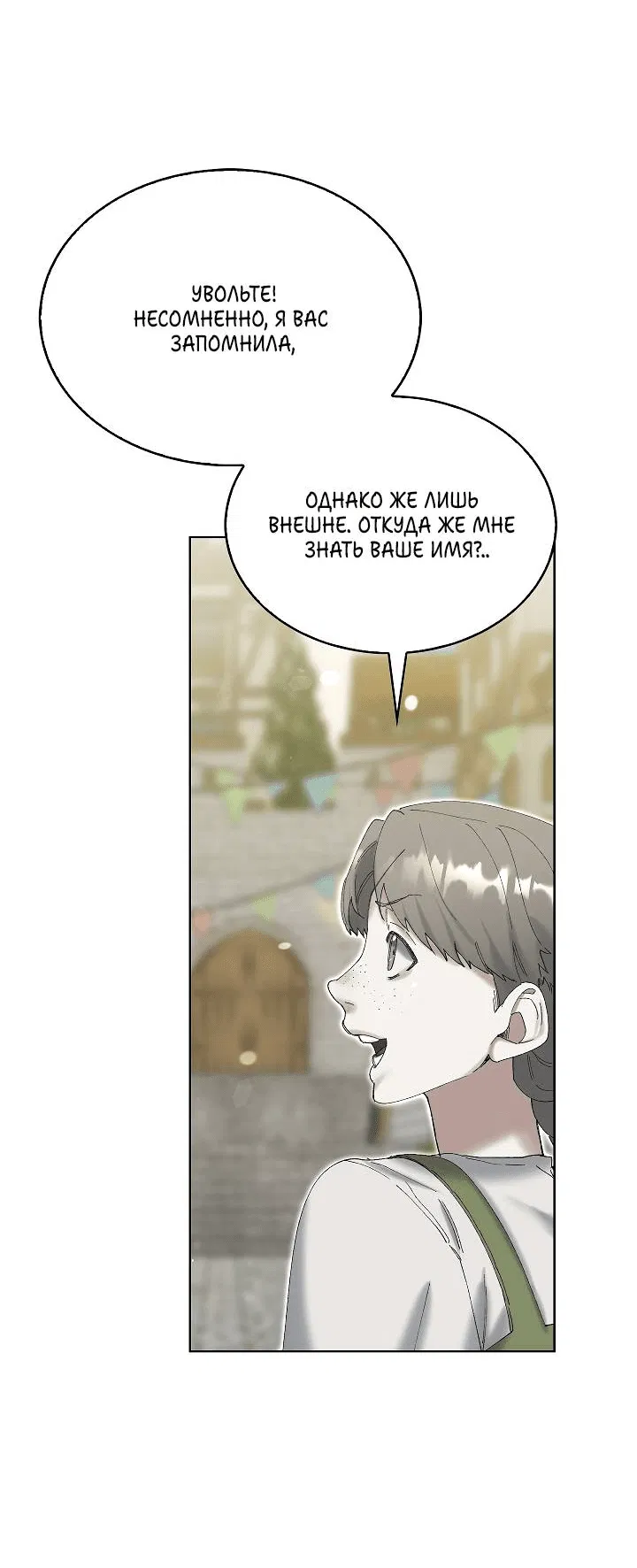 Манга Я стал рабом человека, которого бросил - Глава 35 Страница 4