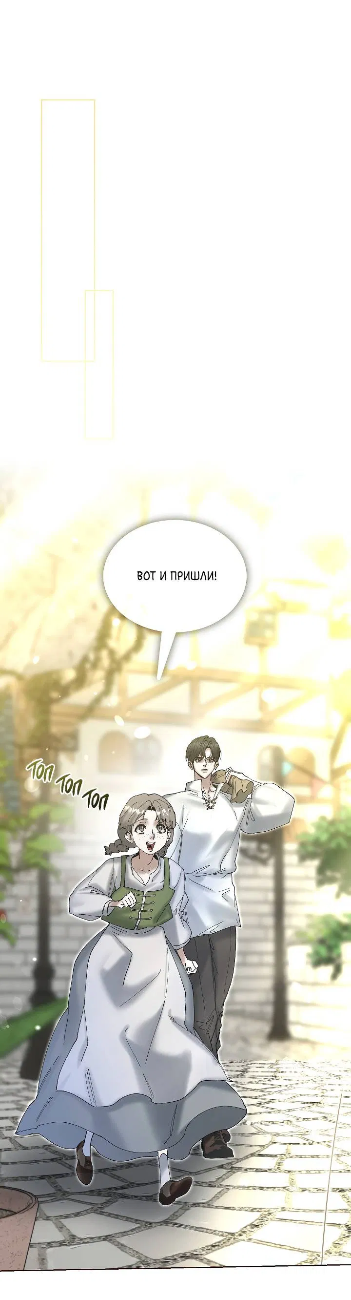 Манга Я стал рабом человека, которого бросил - Глава 35 Страница 7