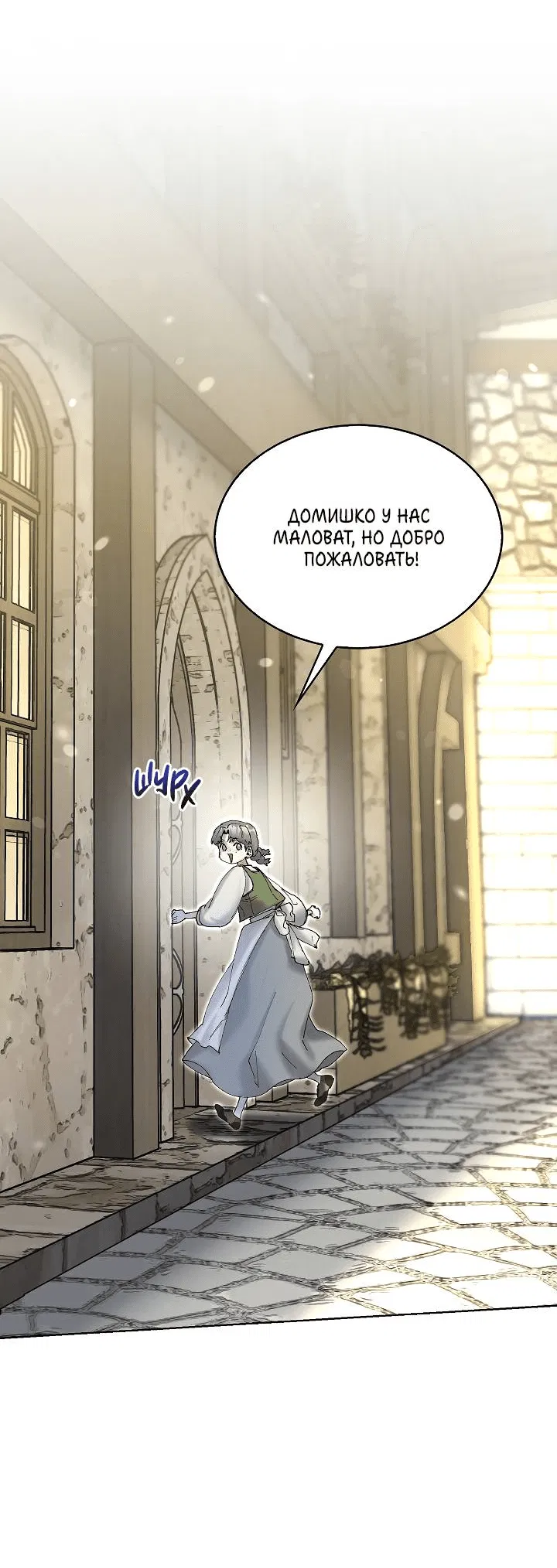 Манга Я стал рабом человека, которого бросил - Глава 35 Страница 8