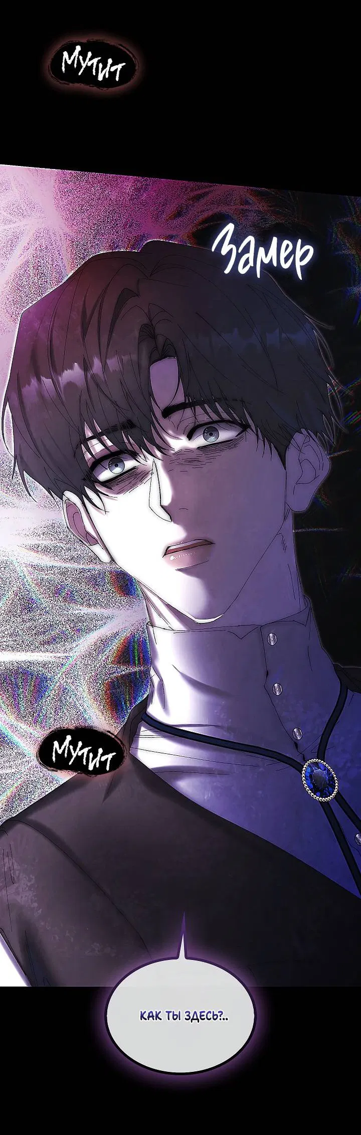 Манга Я стал рабом человека, которого бросил - Глава 35 Страница 30