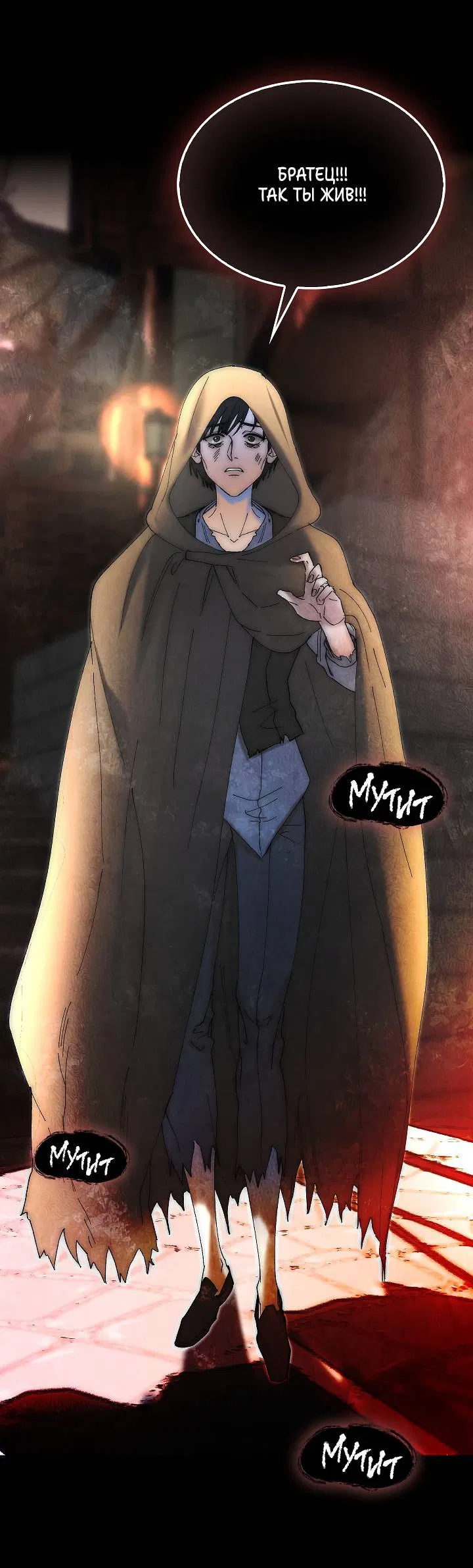 Манга Я стал рабом человека, которого бросил - Глава 35 Страница 31