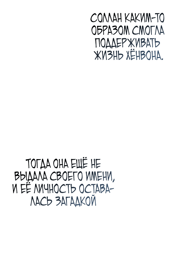 Манга Выжить в любовном фэнтезийном романе - Глава 10 Страница 12