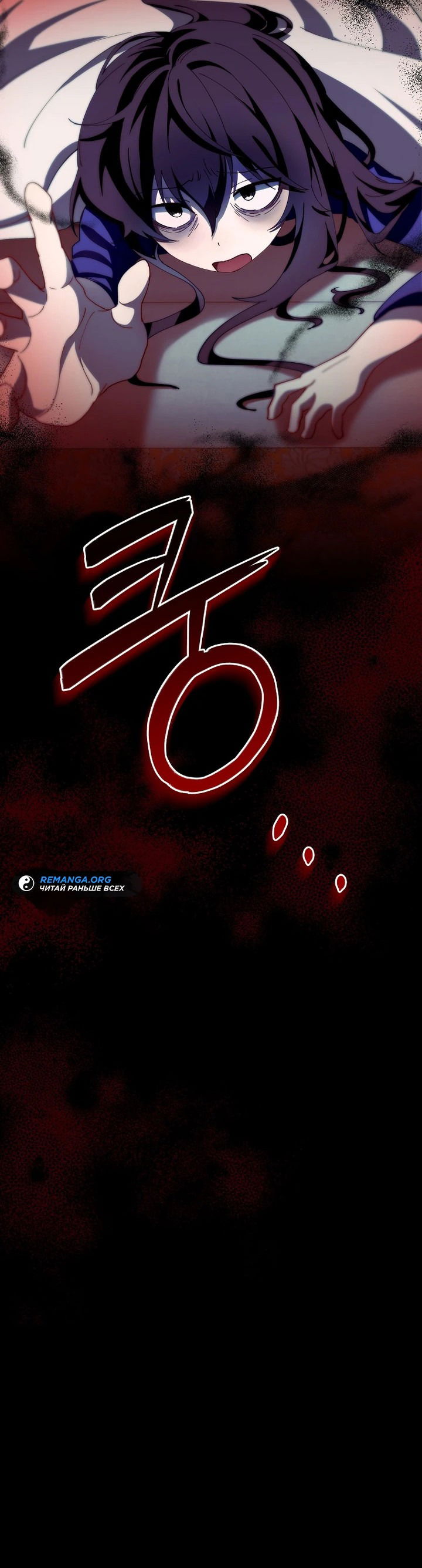 Манга Выжить в любовном фэнтезийном романе - Глава 3 Страница 66