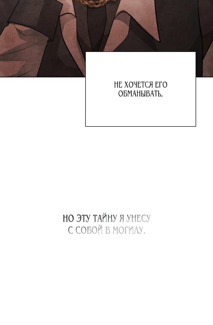 Манга Только если герцогиня пожелает - Глава 50 Страница 55