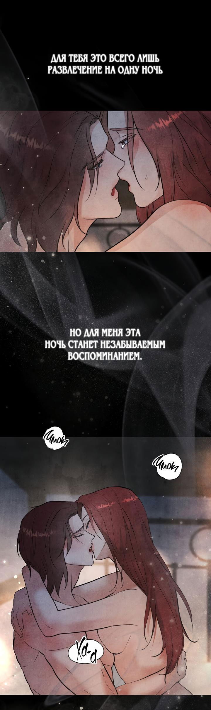 Манга Только если герцогиня пожелает - Глава 46 Страница 6
