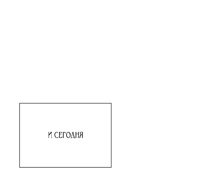 Манга Только если герцогиня пожелает - Глава 39 Страница 13