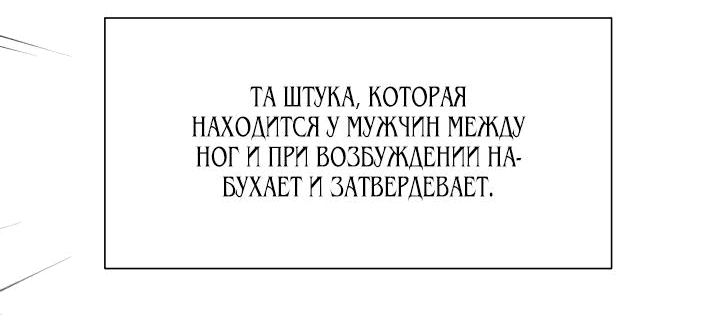 Манга Только если герцогиня пожелает - Глава 22 Страница 31