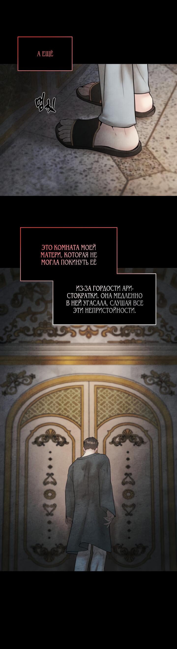 Манга Только если герцогиня пожелает - Глава 14 Страница 24