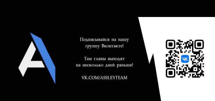 Манга Только если герцогиня пожелает - Глава 11 Страница 58