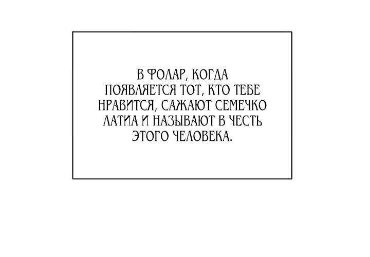 Манга Только если герцогиня пожелает - Глава 2 Страница 30