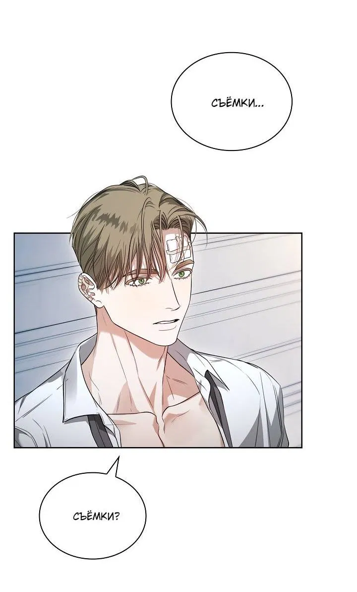 Манга Поцелуй меня, если сможешь - Глава 30 Страница 35