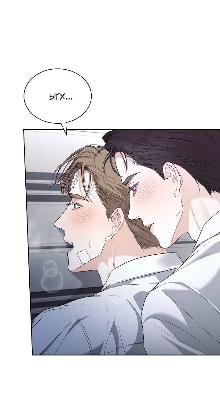 Манга Поцелуй меня, если сможешь - Глава 30 Страница 12