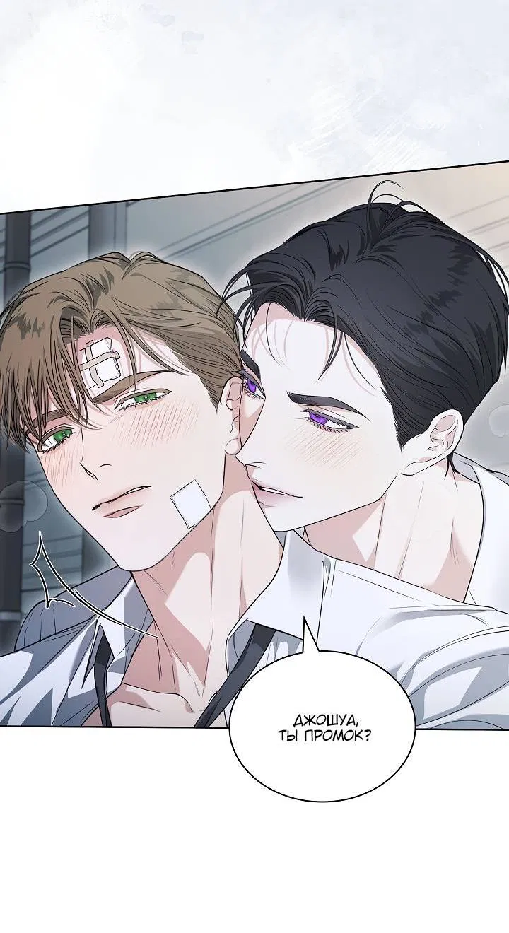 Манга Поцелуй меня, если сможешь - Глава 30 Страница 7