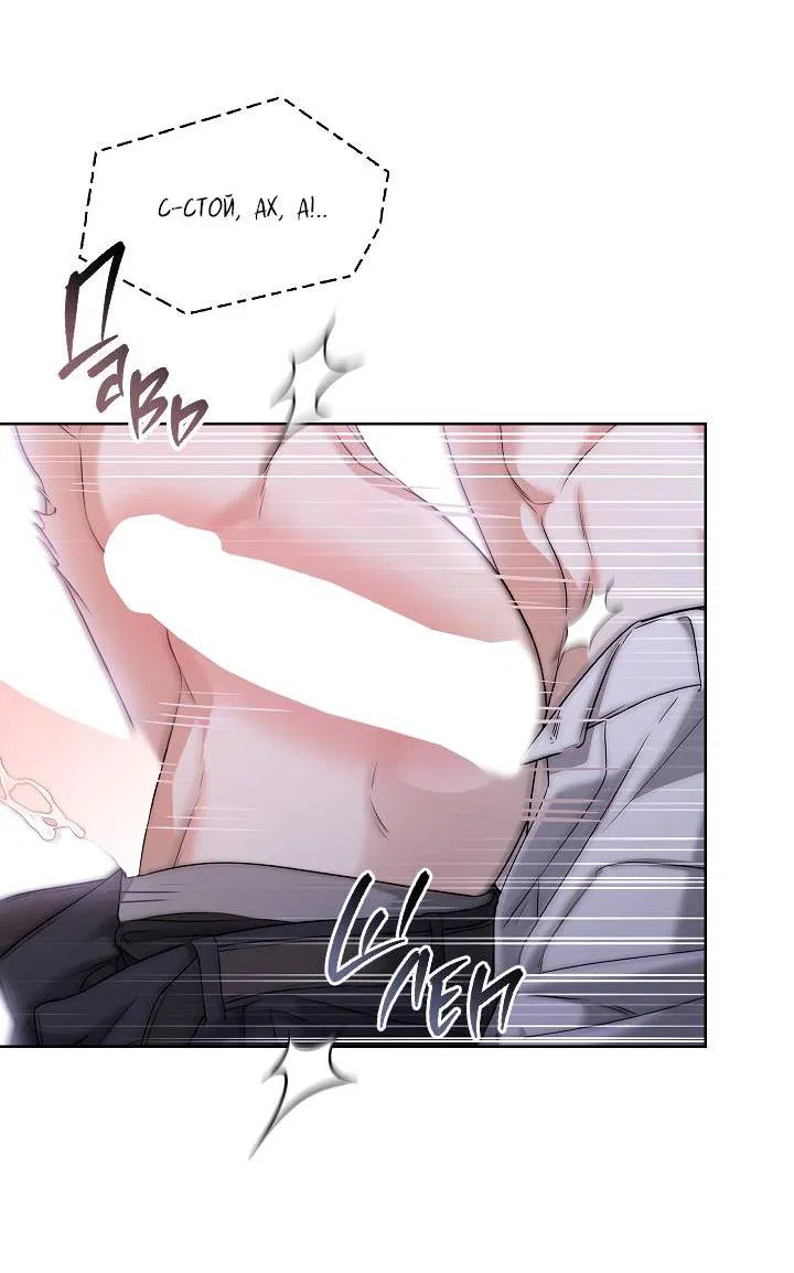 Манга Поцелуй меня, если сможешь - Глава 30 Страница 23