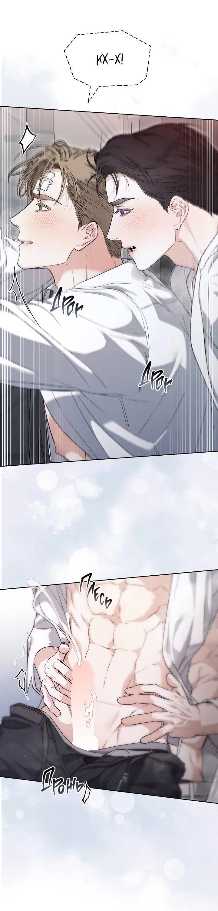 Манга Поцелуй меня, если сможешь - Глава 30 Страница 24