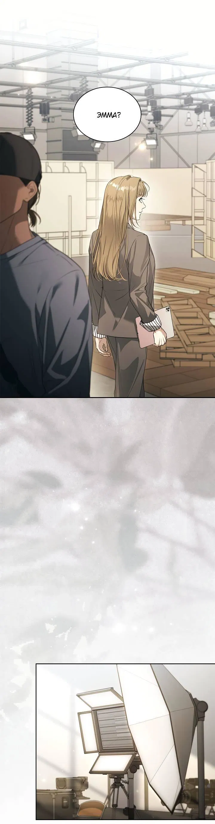 Манга Поцелуй меня, если сможешь - Глава 30 Страница 42